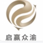 重庆启赢众渝企业管理咨询服务有限公司